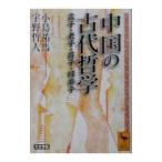  China. старый плата философия |... человек 