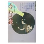  соединять зеркало |. замок доверие .