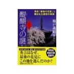 .. храм. загадка |. дверь ..