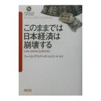  так как есть .. Япония экономика. .. делать | four Lynn *afea-z* Japan [ сборник ]
