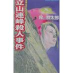  Татеяма полосный .. человек . раз |.. Taro 