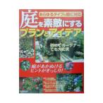  двор . замечательный . делать план . I der |. прекрасный . выпускать 