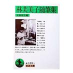  Hayashi Fumiko сборник литературных заметок |. глициния . история 