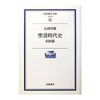 . документ времена история - старый примерно .-| гора .. самец 