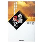 . теория способ departure | лотос ..