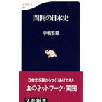 ... история Японии | средний .. самец 