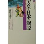  небо .. японский . источник |. гора прекрасный столица мужчина 