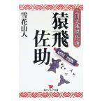 ....| снег Hanayama человек 