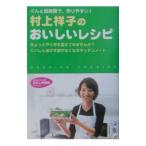  Мураками ... .... рецепт | Мураками ..