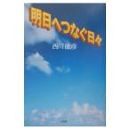  Akira день .... ежедневно | запад река дракон .