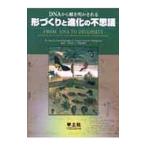 DNA из .. Akira . быть форма .... эволюция. тайна |Weatherbee Scott D.