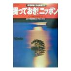 .....! Nippon | Takeuchi . доверие 
