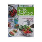 to..... кухня садоводство | маленький садоводство Club 