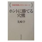  ho nto.... дыра медведь |. мыс .