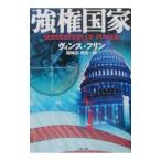  чуть более право государство | vi ns*f Lynn 
