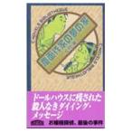  маска автор. сон. дом ( маска автор серии 3)| Kitamura Kaoru 