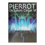 ＰＩＥＲＲＯＴ ｄｉｃｔａｔｏｒｓ ｃｉｒｃｕｓ ＶＩ ／メディアファクトリー