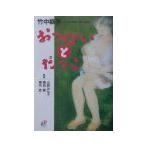 o.......| бамбук средний ..