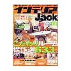 Yahoo! Yahoo!ショッピング(ヤフー ショッピング)インテリアJack Vol.4／ベストセラーズ