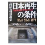  Япония воспроизведение. условия | Takasugi Ryo 