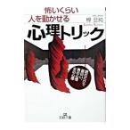 .. примерно человек . перемещение ... менталитет Trick | береза . оригинальный 