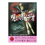 ho... был!... видео |[... видео ] слежение брать материал .