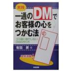  практика один через. DM. клиент. сердце .... закон | Arita .