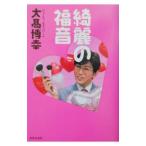  красивый. удача звук | большой высота ..