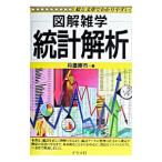  статистика ..|... город 