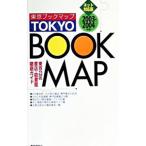  Tokyo книжка карта 2003-2004 год версия | литература информация фирма 
