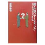 .* одна сторона .. маркетинг | Hattori ..