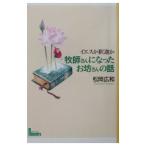 .. san стал .. san. рассказ | сосна холм широкий мир 