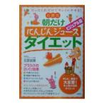  камень . тип утро только морковь сок диета | камень .. реальный 