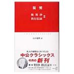 . необычность .. line доверие доказательство 2| камень рисовое поле ..