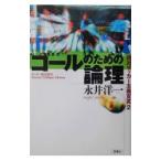  гол поэтому. теория .| Нагай . один 