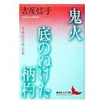 . огонь * низ. . разряд рисунок .| Yoshiya Nobuko 