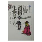  Edo скользить .. предмет . расческа |a dam *ka bat 