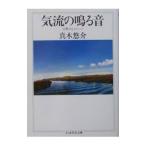 ... .. звук | подлинный дерево ..