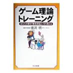  игра теория тренировка |.. Akira 