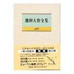  Ikeda Daisaku полное собрание сочинений 121| Ikeda Daisaku 