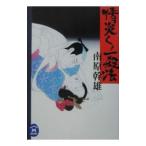 ...no один . закон | Nanbara Mikio 