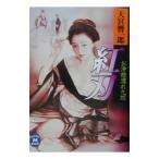 o. корень влажный 9 .. лезвие | небо .. один .