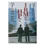 .....IBM.HP......| после глициния Saburou | средний ..