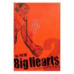 Big Hearts 2|. Akira блестящий 