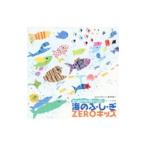 Yahoo! Yahoo!ショッピング(ヤフー ショッピング)効果音／ミュージカル「海のふ・し・ぎ」