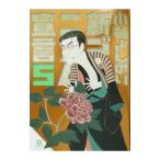  новый go-manizm..[ Shogakukan Inc. библиотека версия ] 5| Kobayashi .. клей 