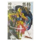 . глаз . 4 .. лезвие .-... плохой женщина -| Mine Ryuichiro 