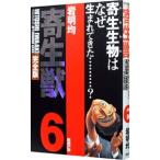 . сырой .[ совершенно версия ] 6| скала Akira .