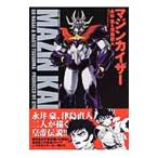 ma Gin Kaiser 1| Nagai Gou 