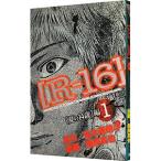 R-16 1| тутовик . подлинный .